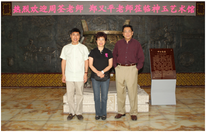  第二届两岸人文名家论坛在台北举办  神玉文化集团获《中华文化卓越成就奖》